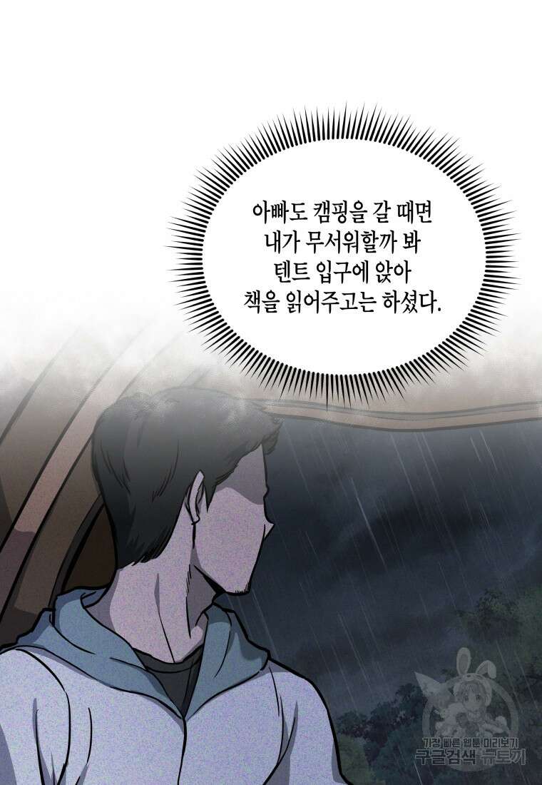 호접몽전 6화 26