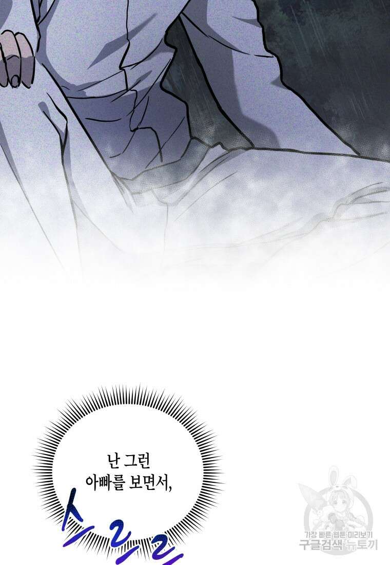 호접몽전 6화 27