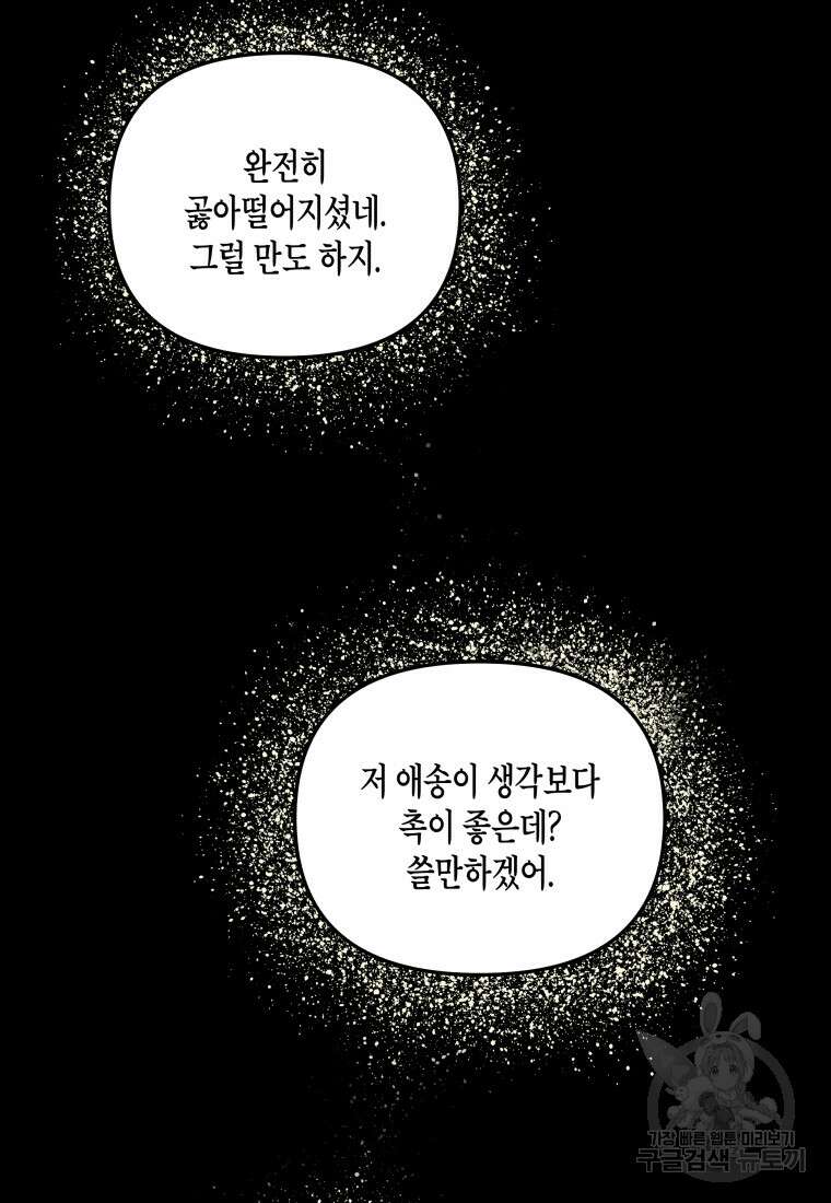 호접몽전 6화 29