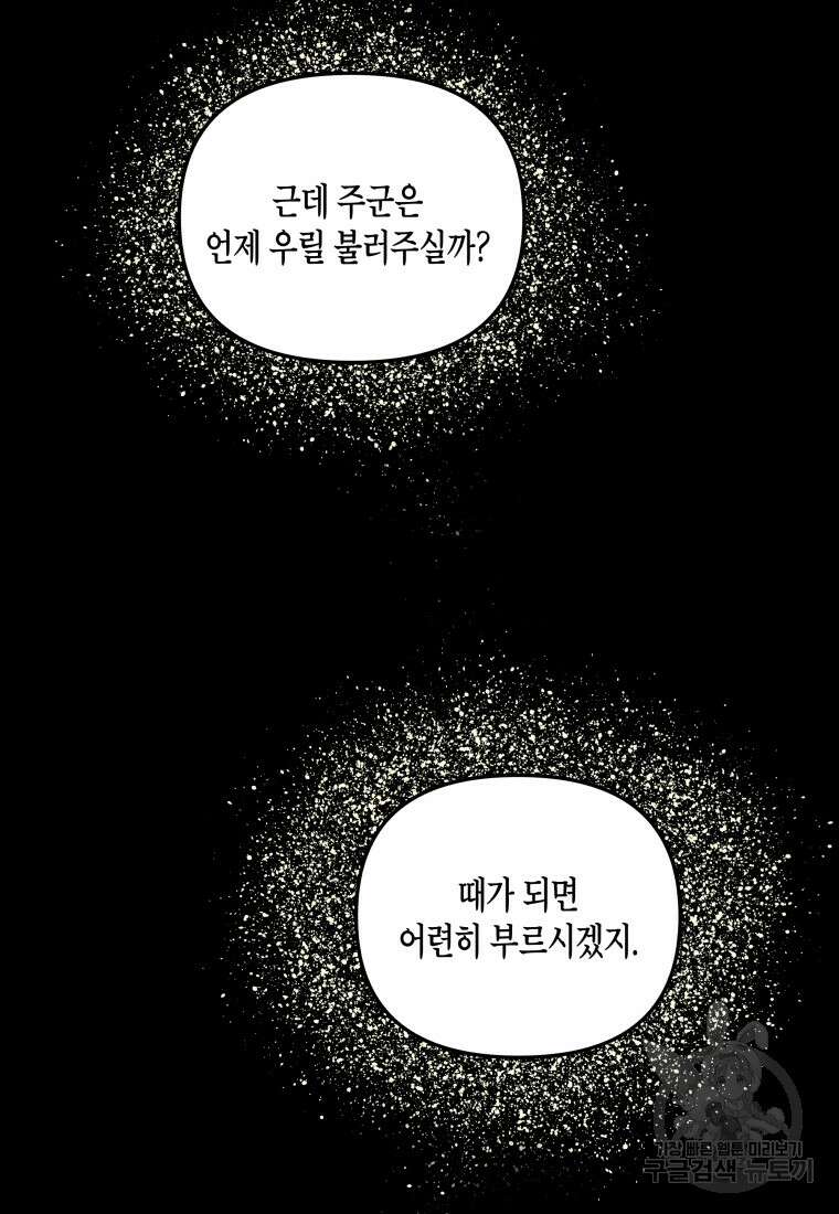 호접몽전 6화 30