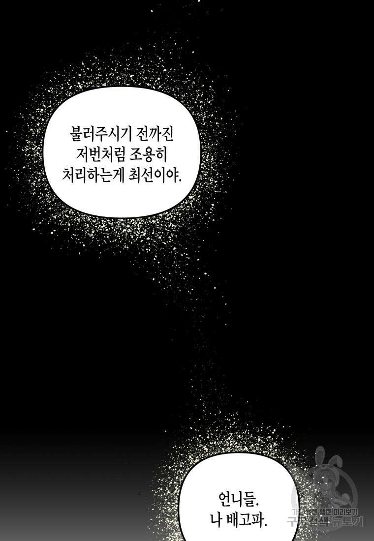 호접몽전 6화 31