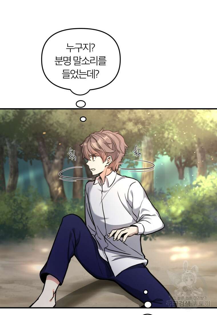 호접몽전 6화 33