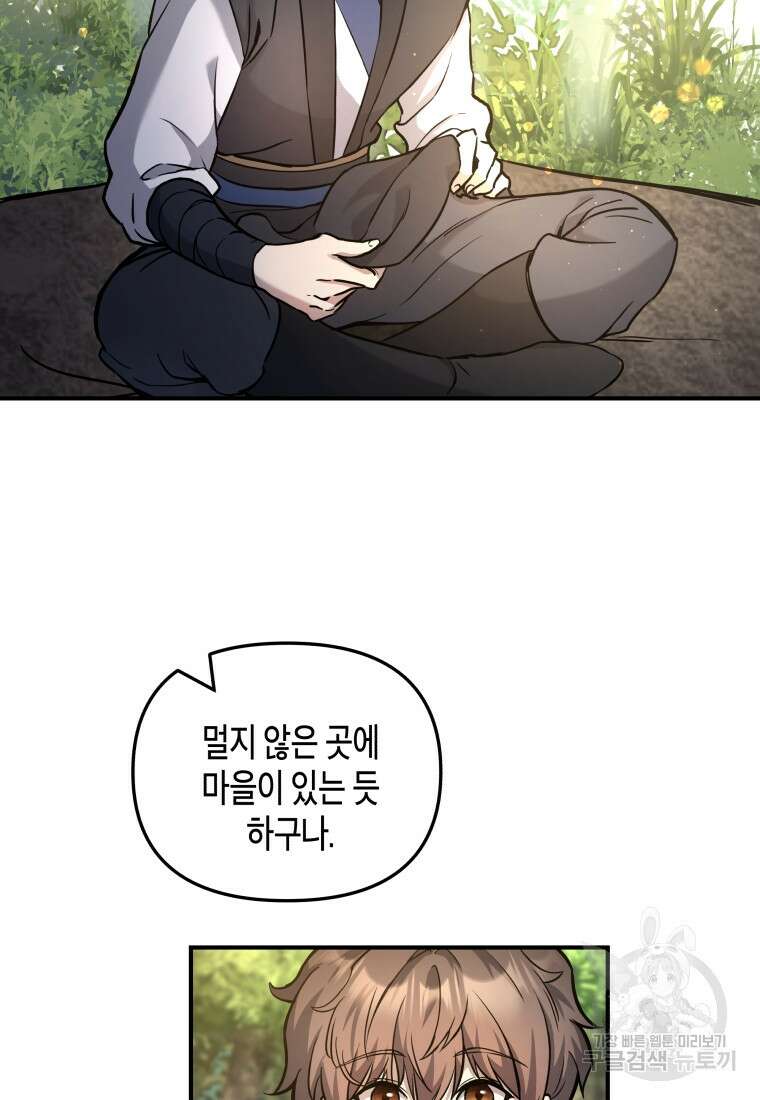 호접몽전 6화 35