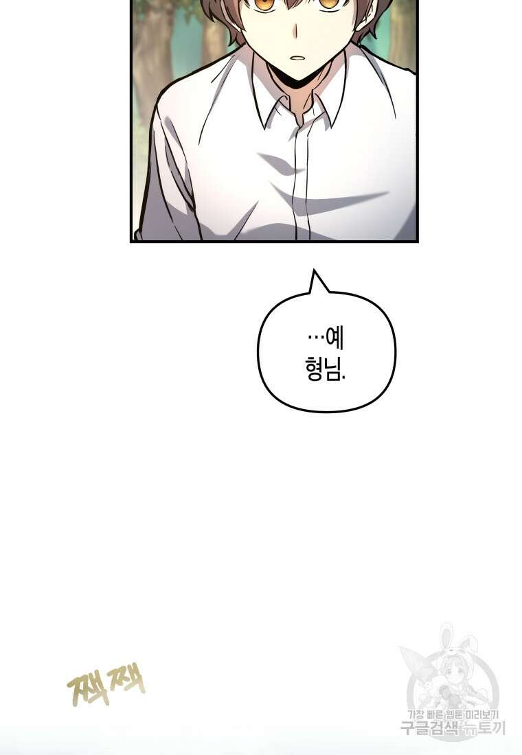 호접몽전 6화 36