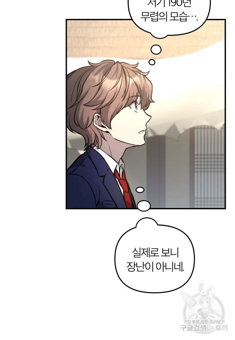 호접몽전 6화 38