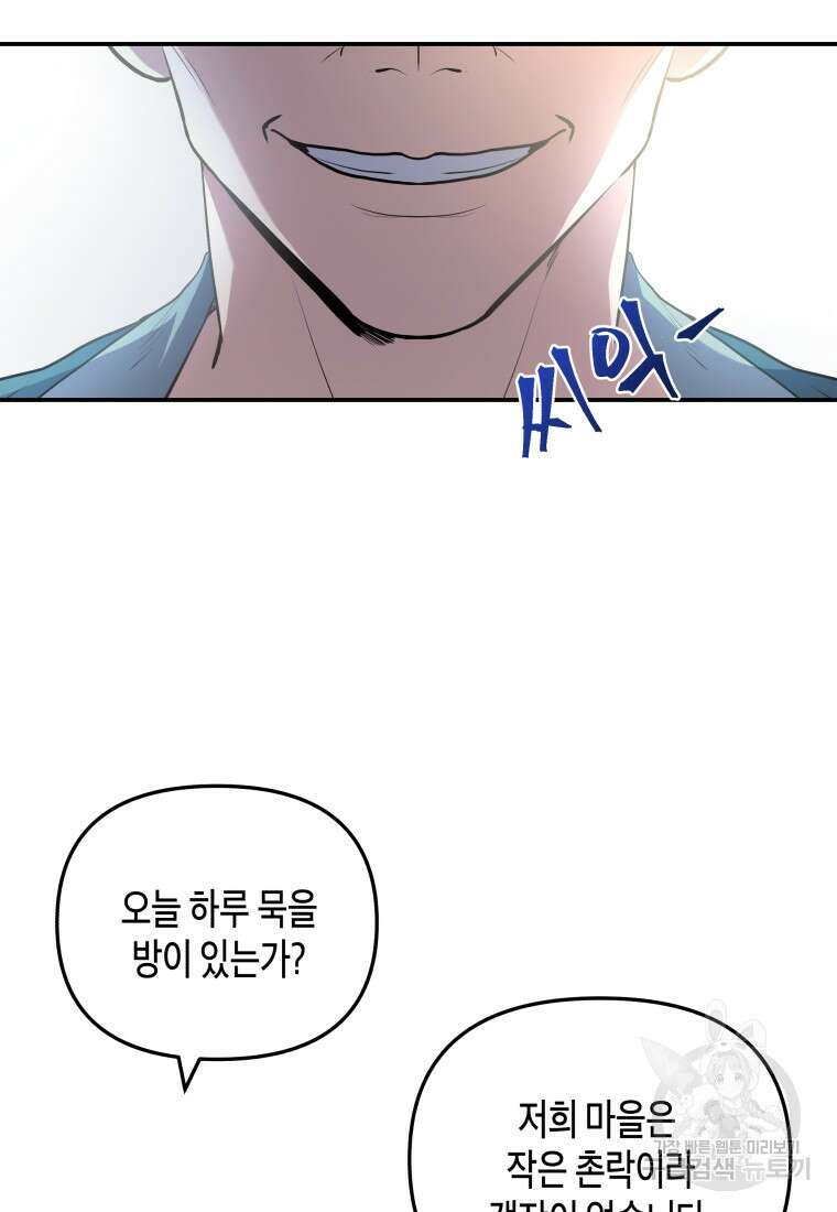 호접몽전 6화 39