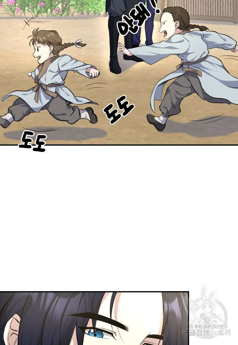호접몽전 6화 42
