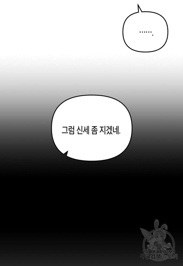 호접몽전 6화 44