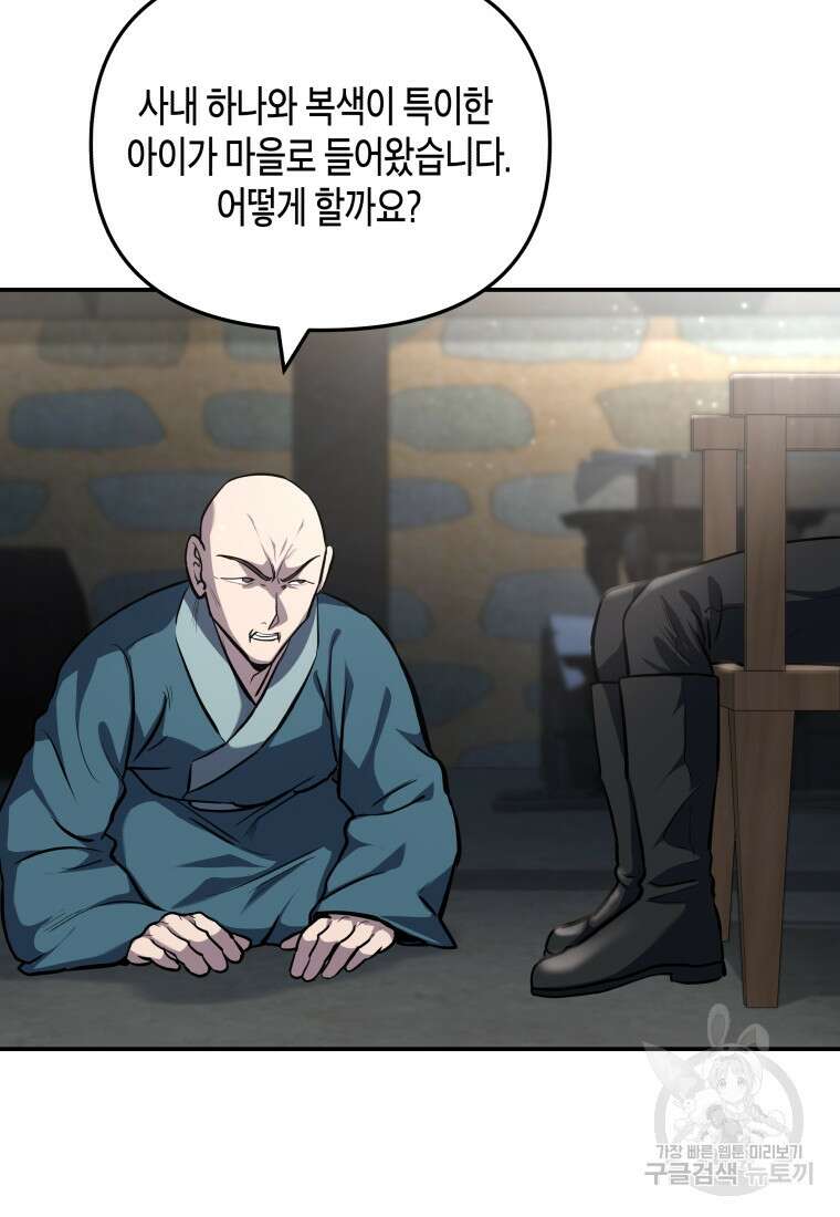 호접몽전 6화 47