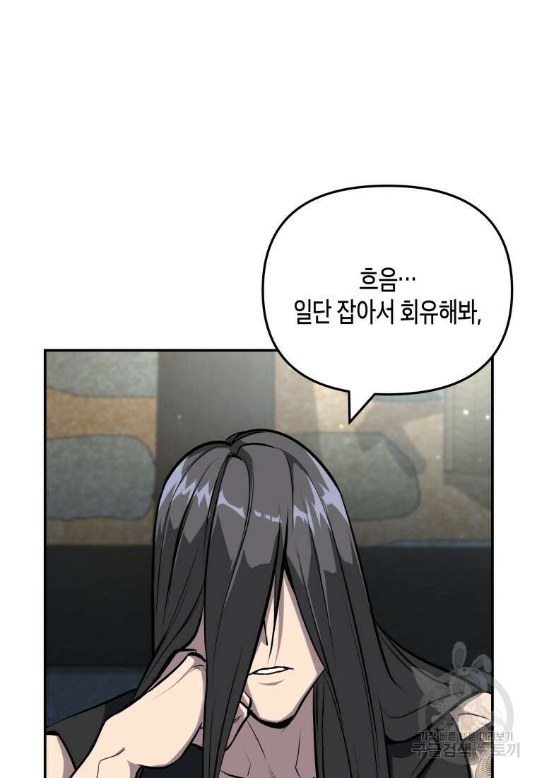 호접몽전 6화 48