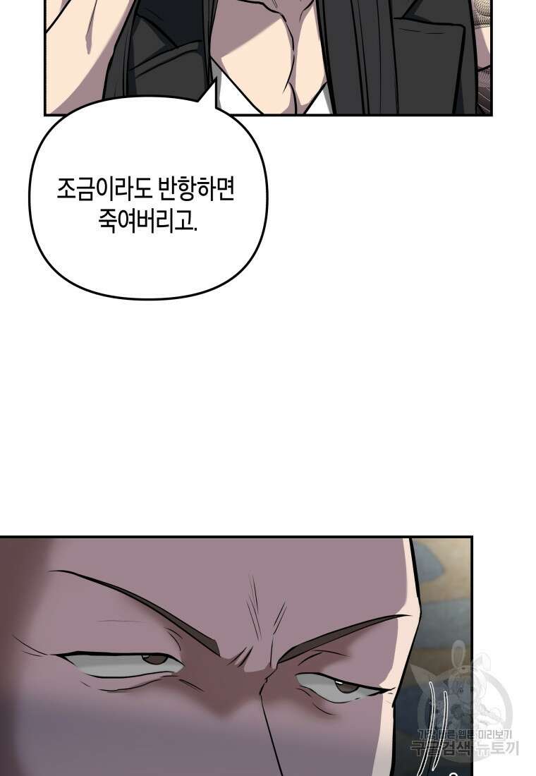 호접몽전 6화 49