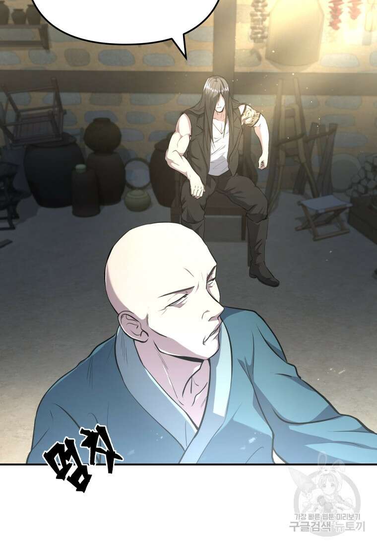 호접몽전 6화 52