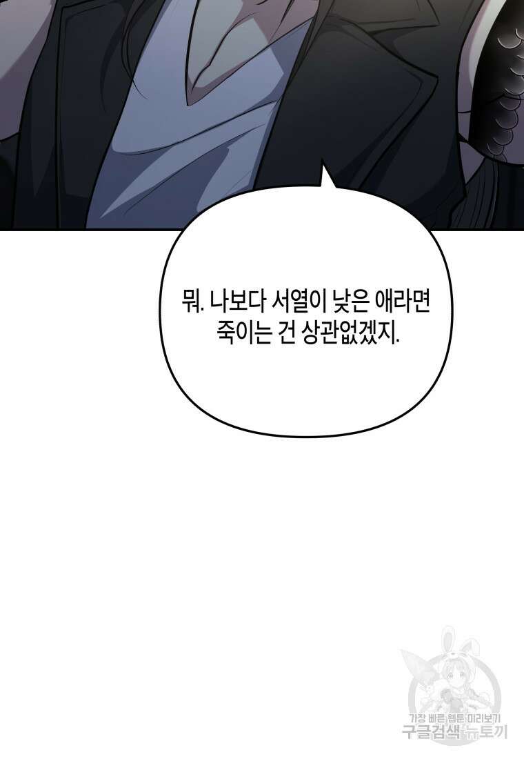 호접몽전 6화 55