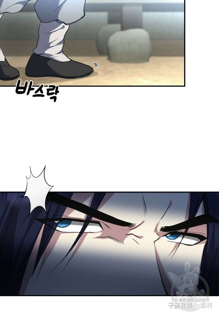 호접몽전 6화 59