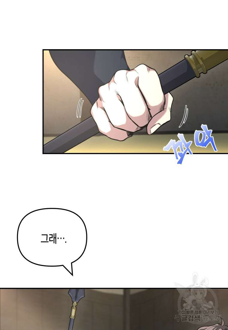 호접몽전 6화 60
