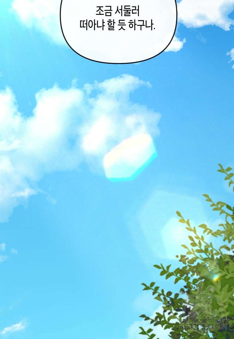 호접몽전 6화 69