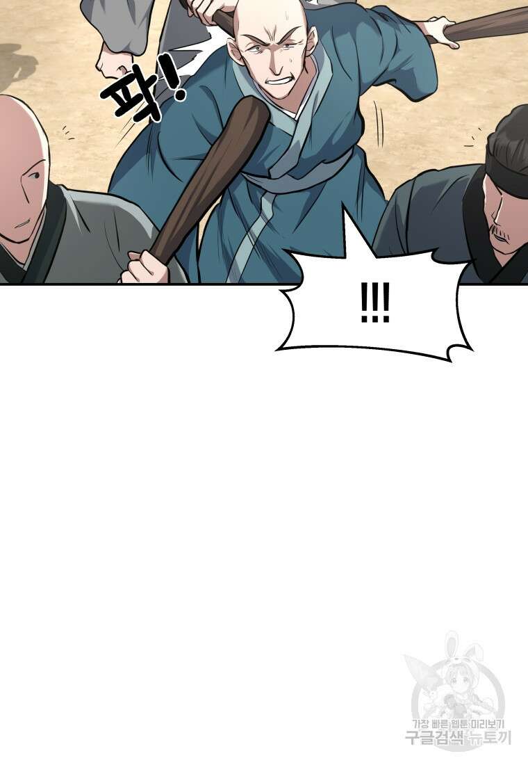 호접몽전 6화 76