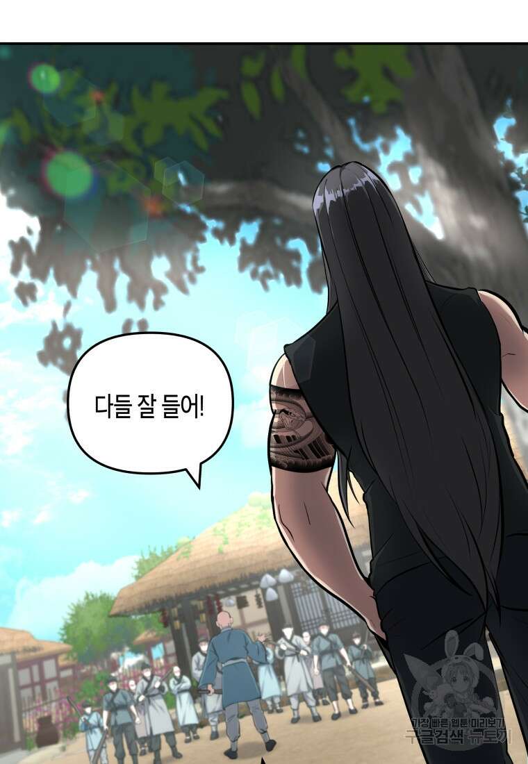 호접몽전 6화 77