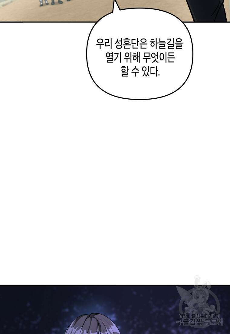 호접몽전 6화 78