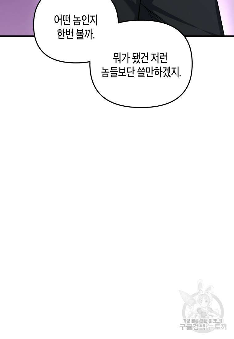 호접몽전 6화 80