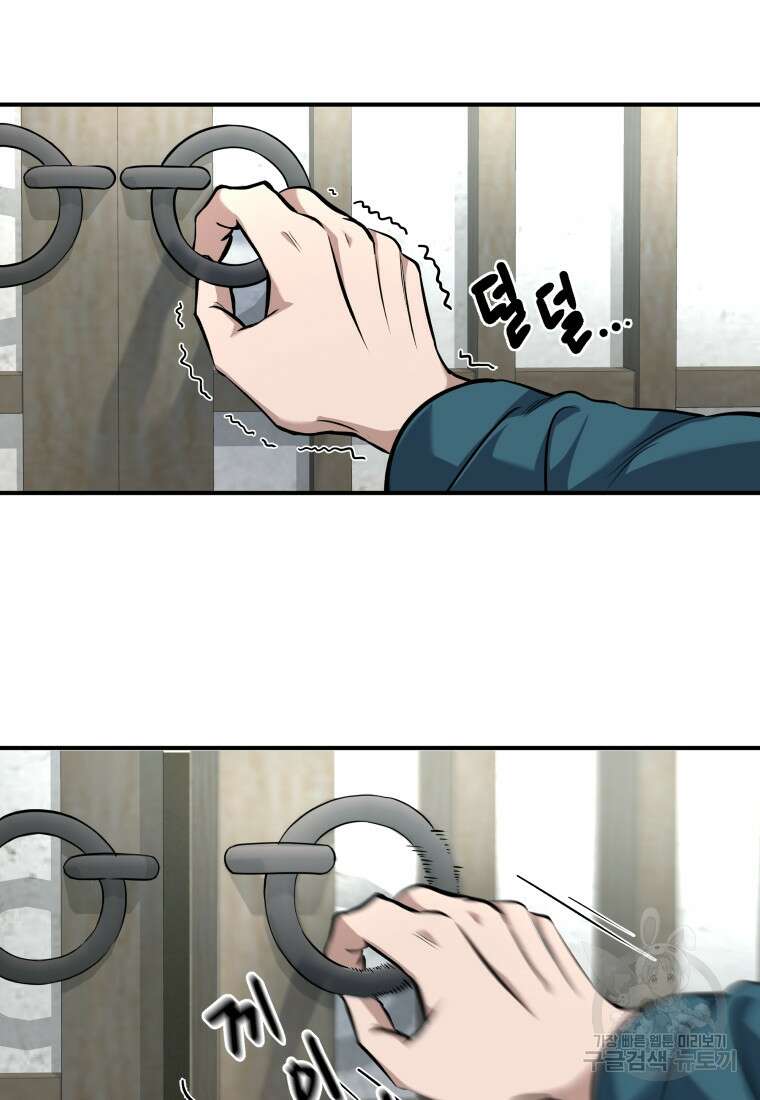 호접몽전 6화 81