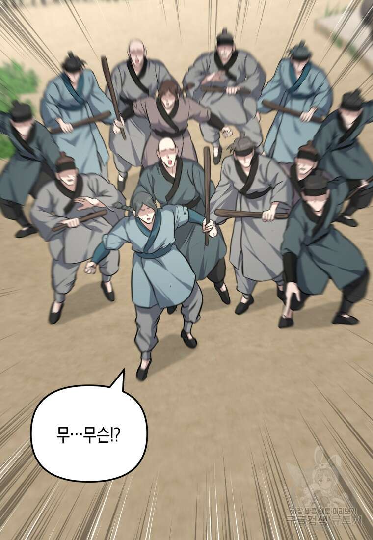 호접몽전 6화 87