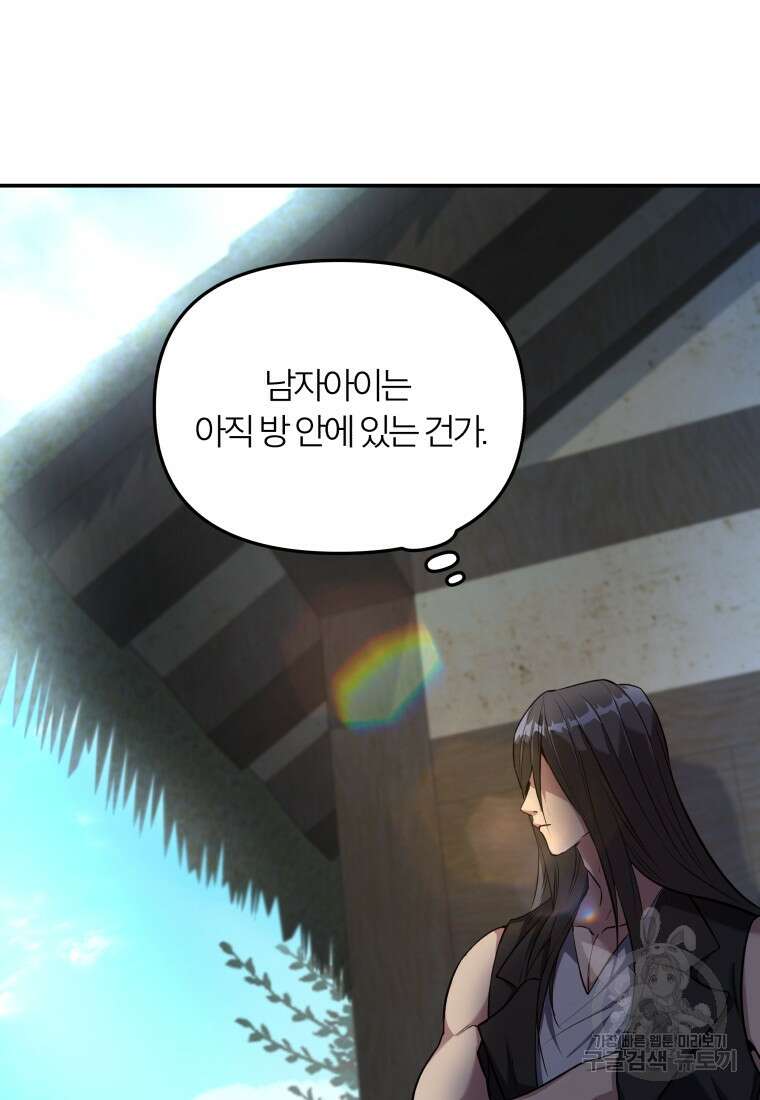 호접몽전 6화 101