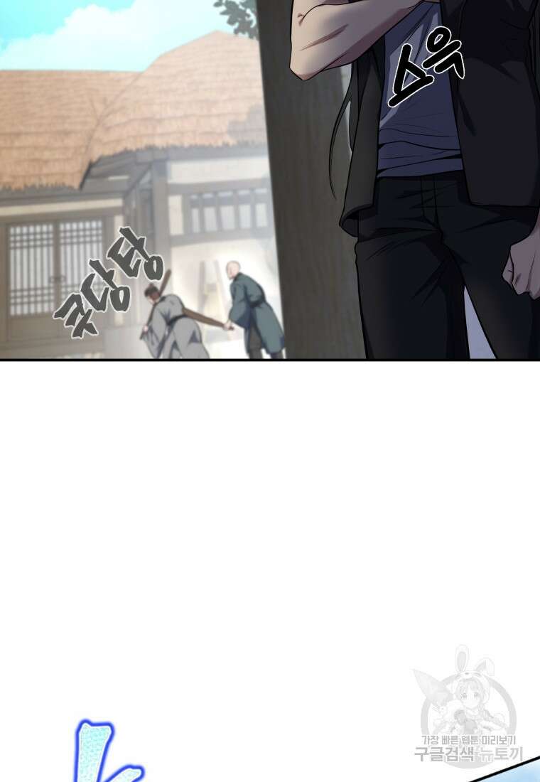 호접몽전 6화 102