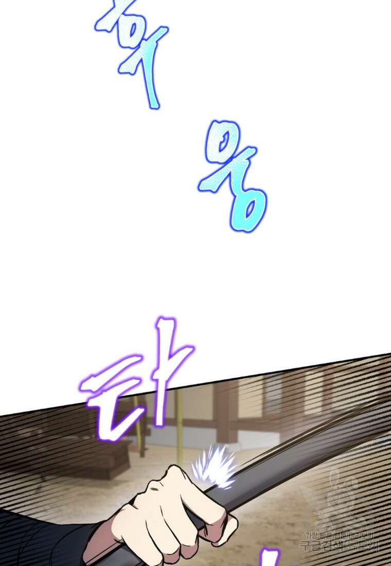 호접몽전 6화 104