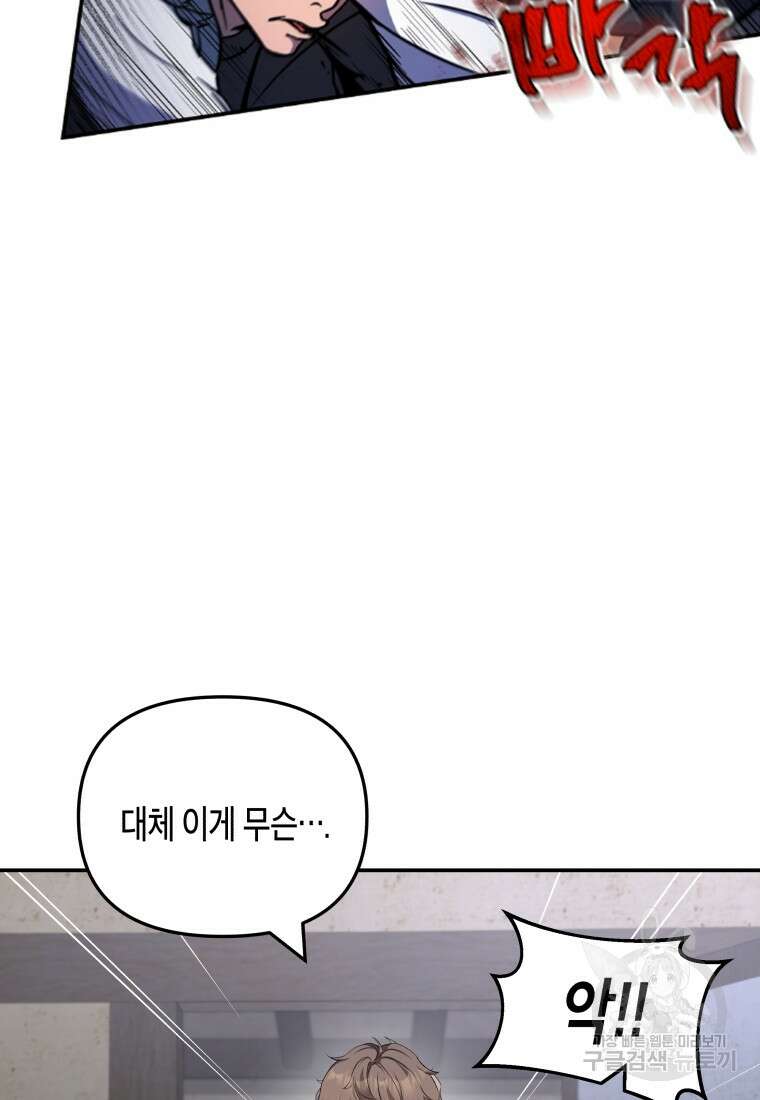 호접몽전 6화 108