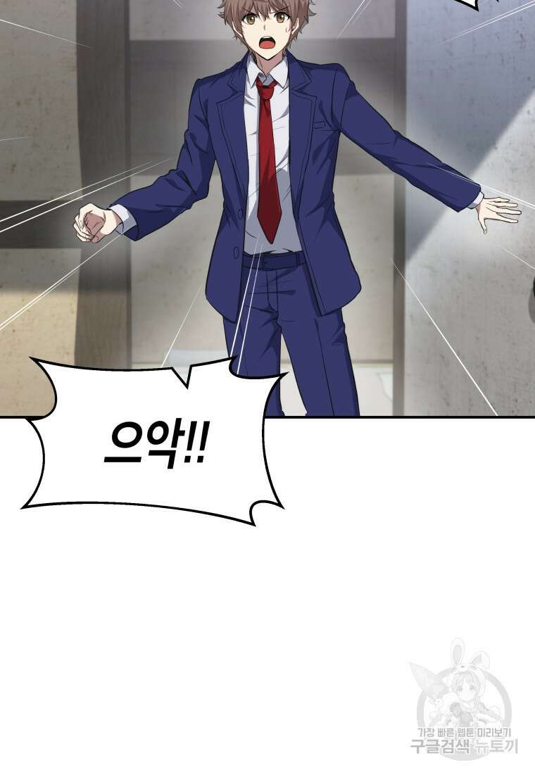 호접몽전 6화 109
