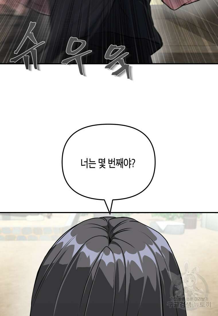 호접몽전 6화 111