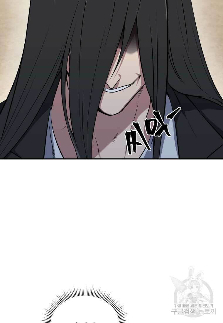 호접몽전 6화 112