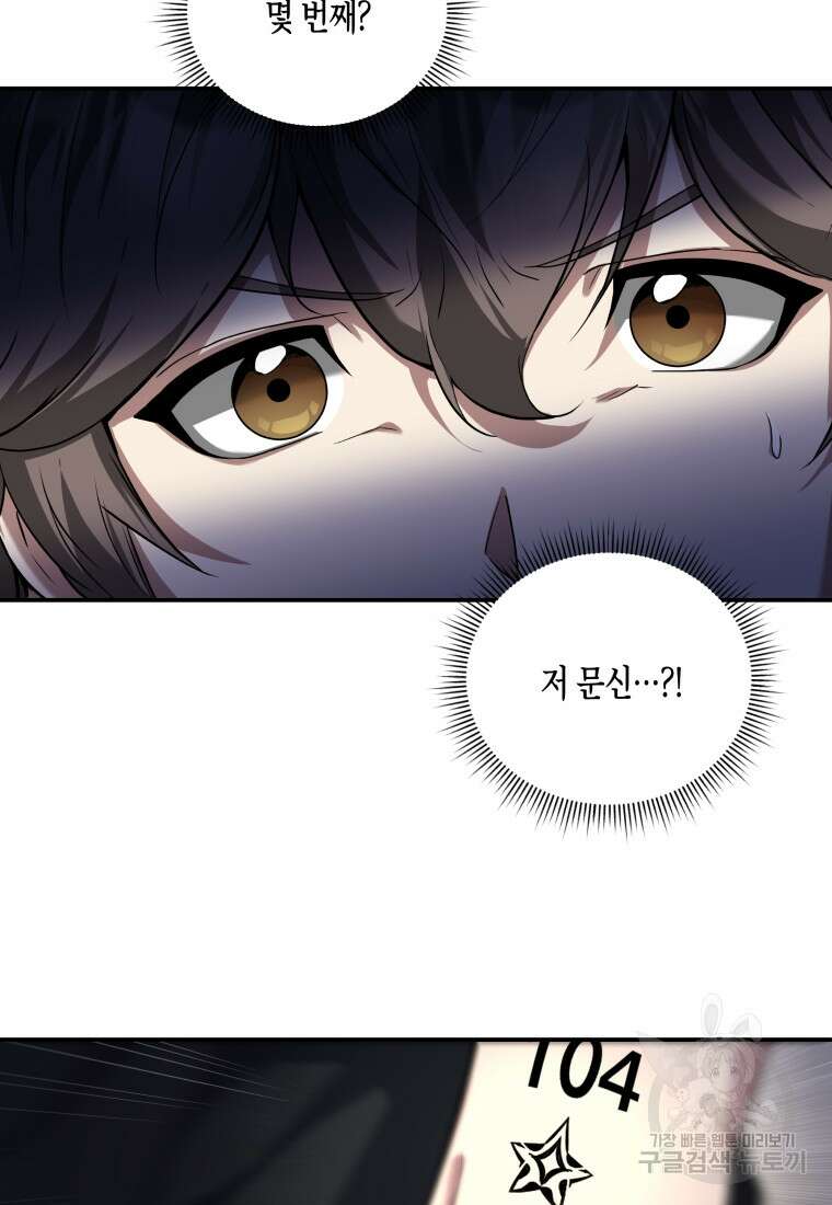 호접몽전 6화 113