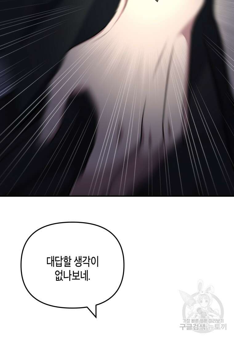 호접몽전 6화 114