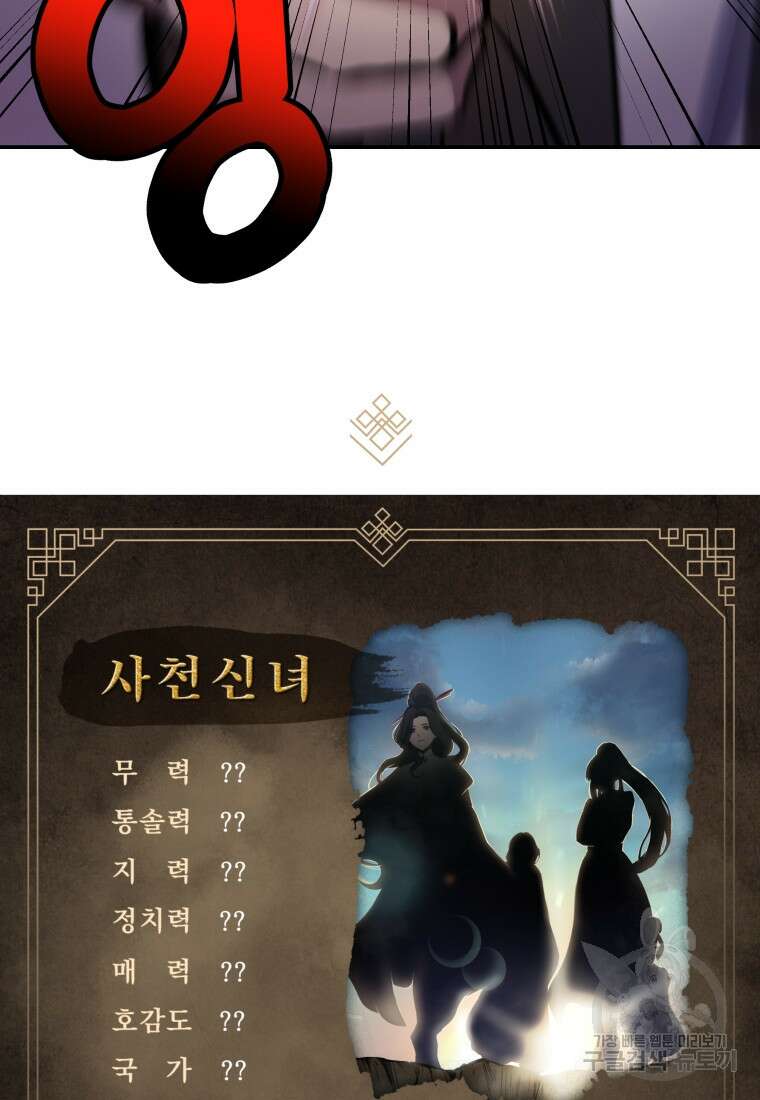 호접몽전 6화 118
