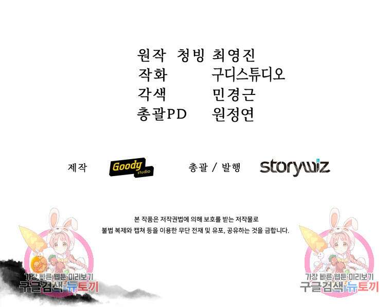 호접몽전 6화 120