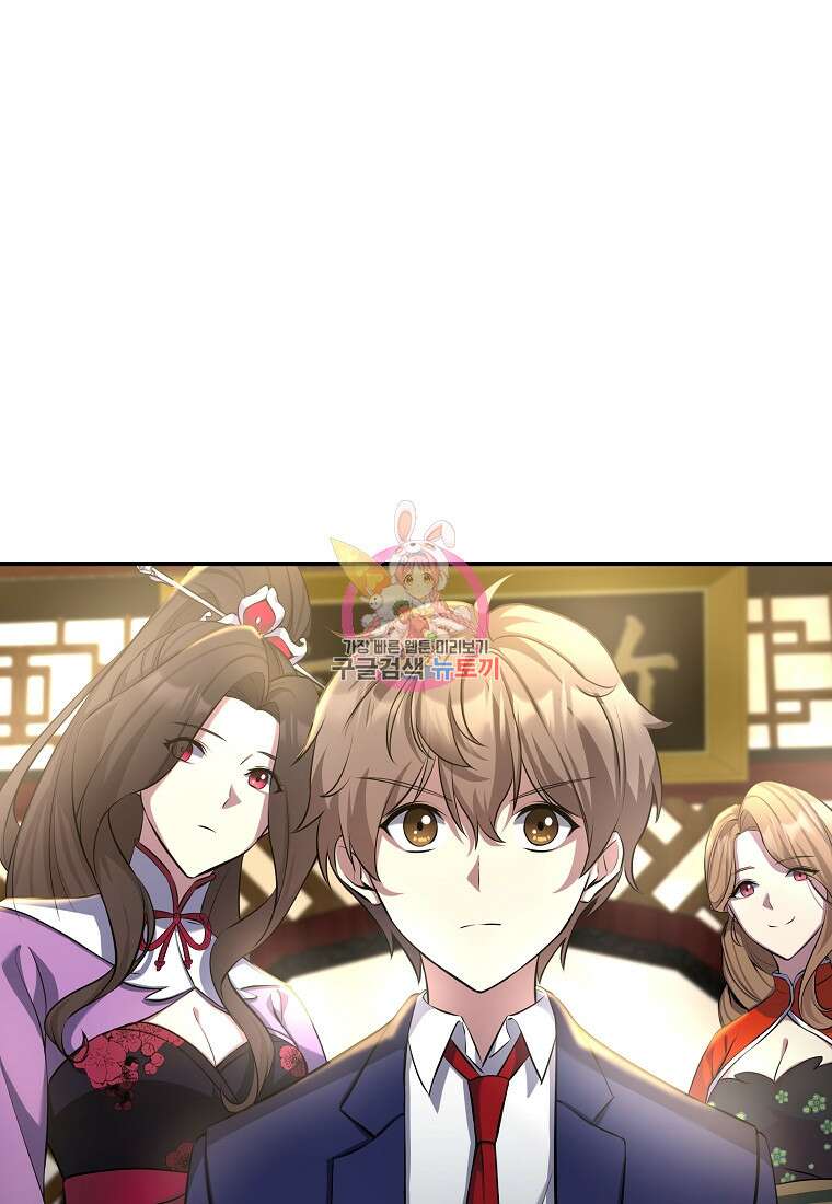 호접몽전 12화 1