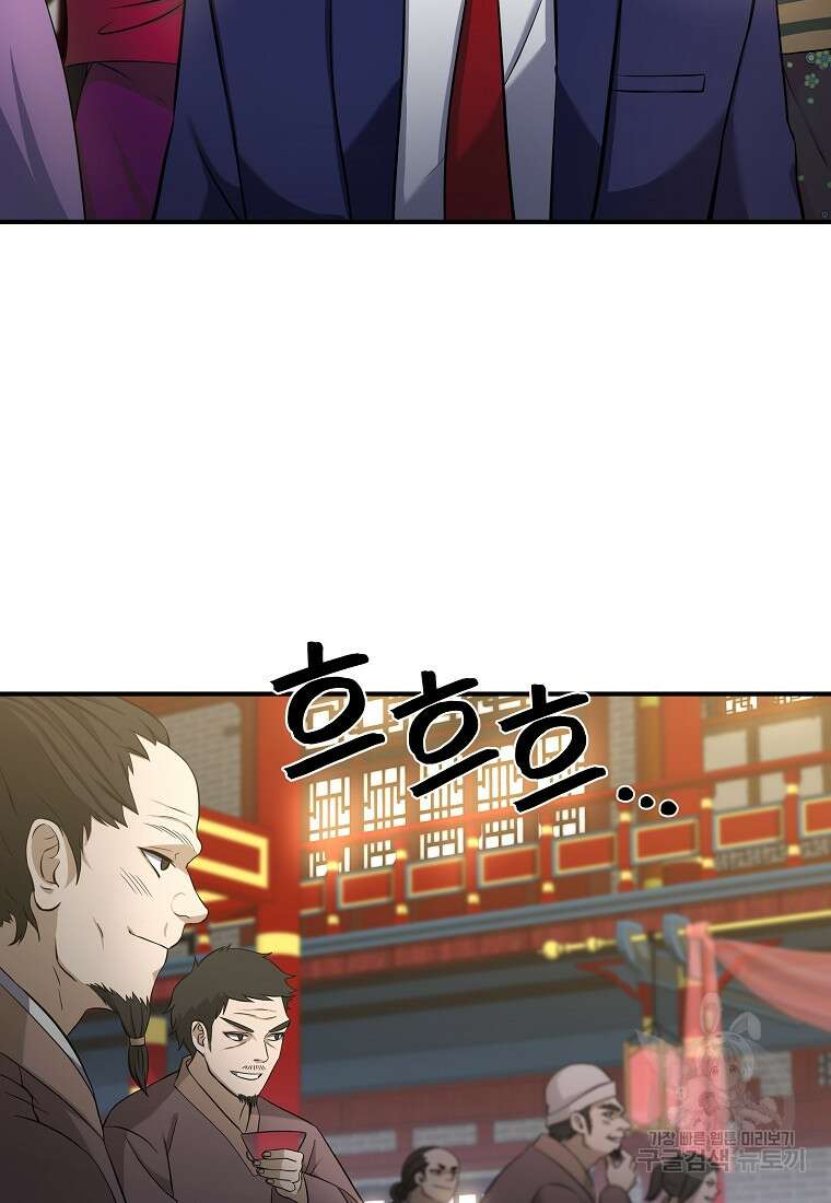 호접몽전 12화 2