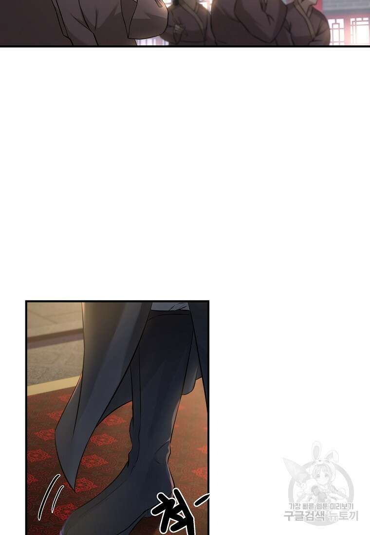 호접몽전 12화 3