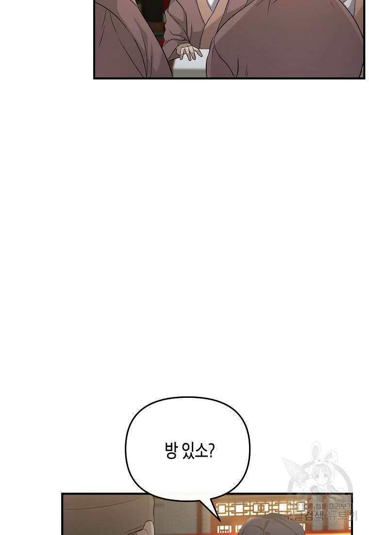 호접몽전 12화 7