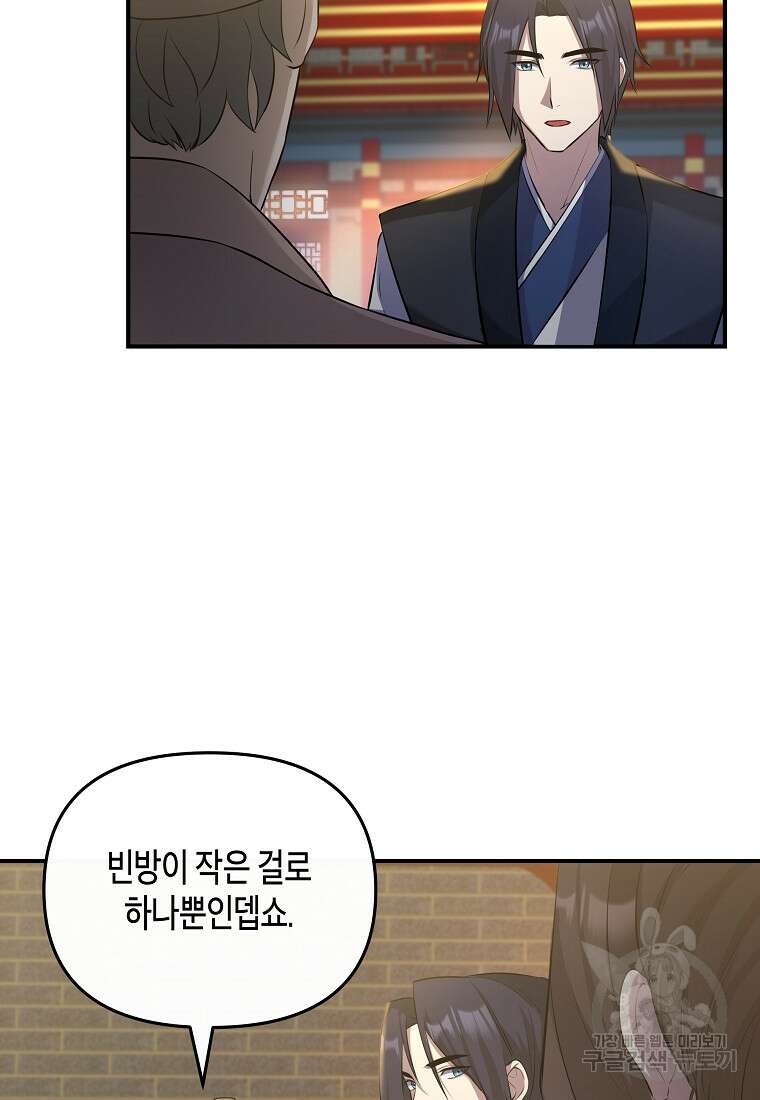 호접몽전 12화 8
