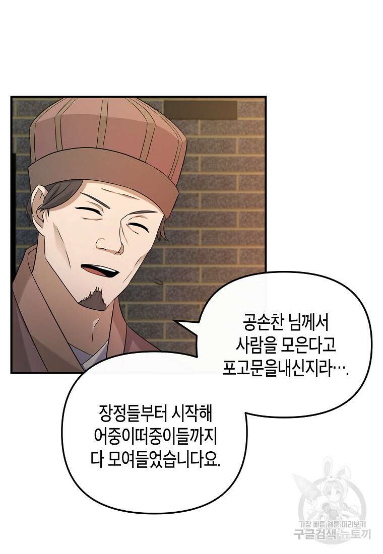 호접몽전 12화 10