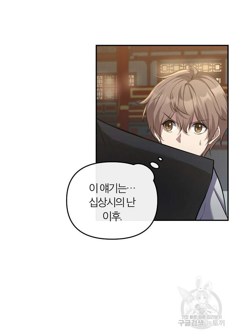 호접몽전 12화 15