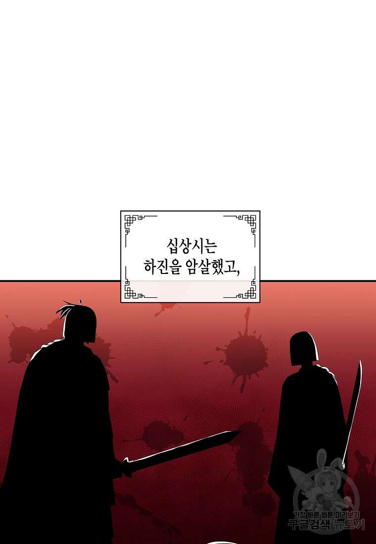 호접몽전 12화 20