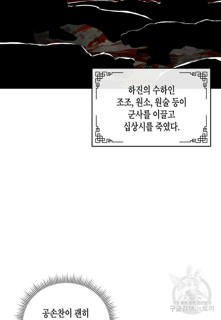 호접몽전 12화 21