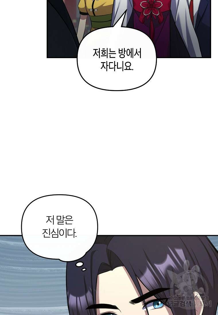 호접몽전 12화 25