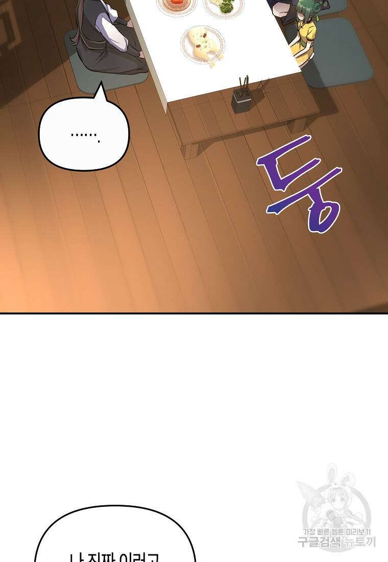 호접몽전 12화 31