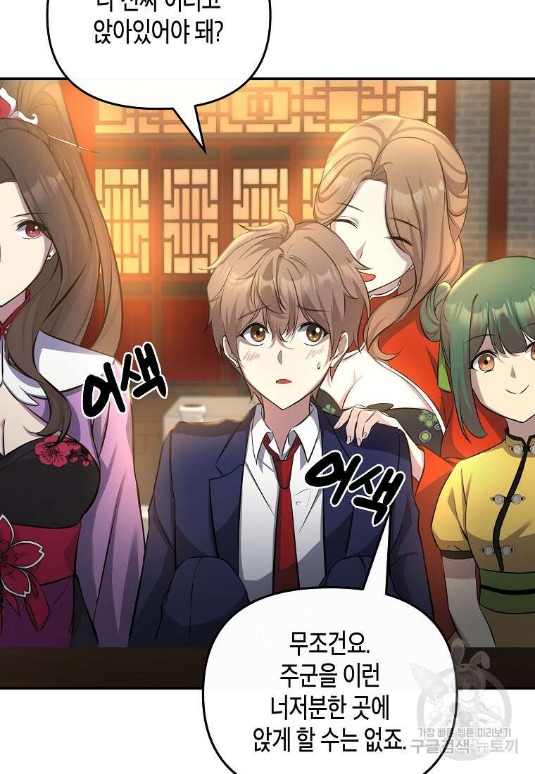 호접몽전 12화 32