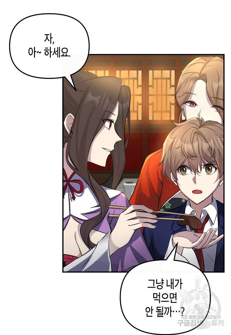 호접몽전 12화 34